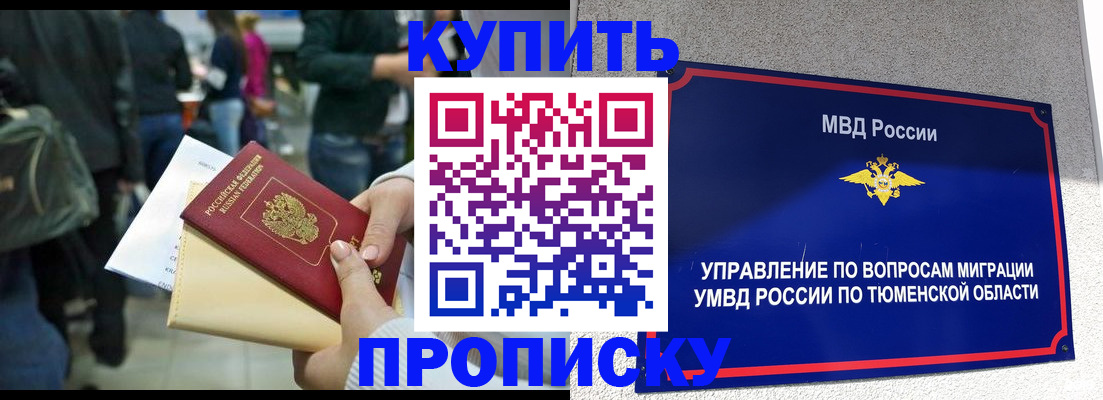 временная регистрация в Усть-Лабинске