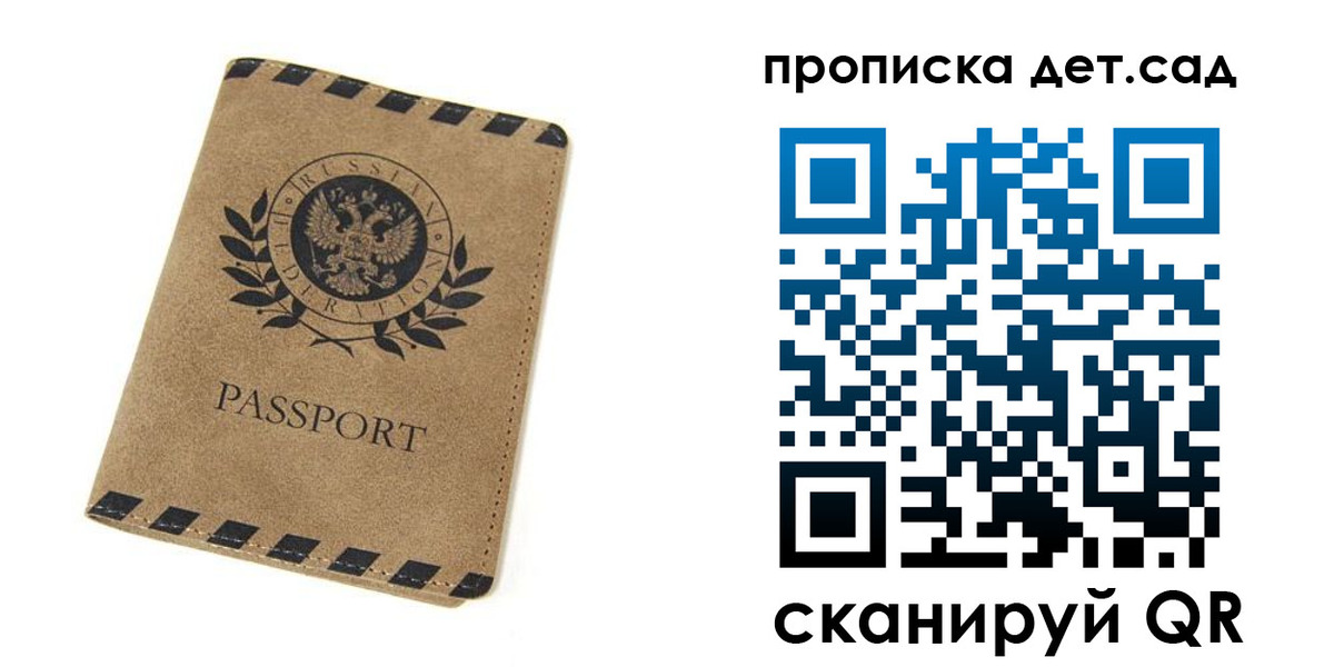 временная регистрация в Усть-Лабинске