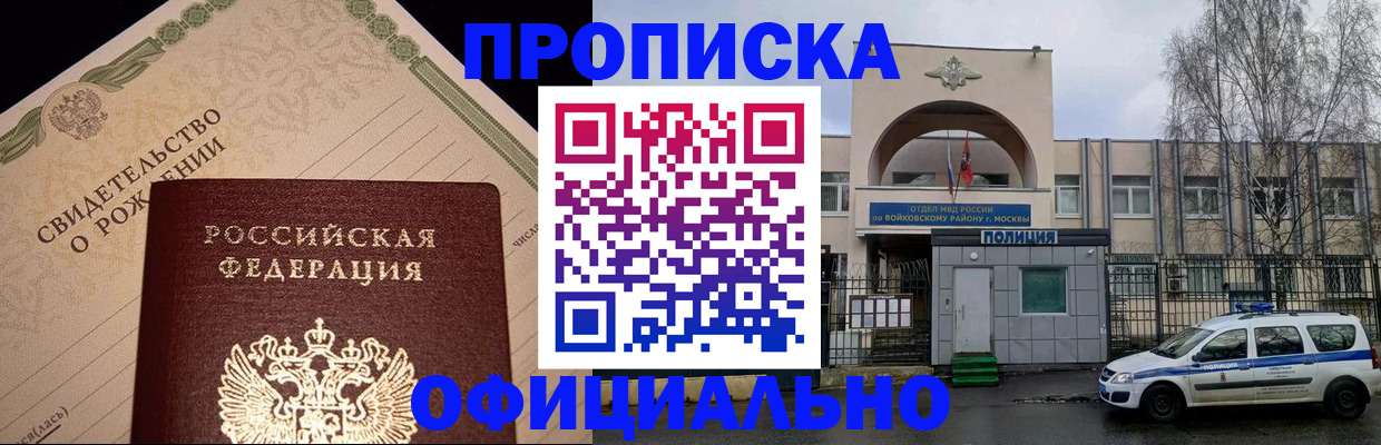 временная регистрация госуслуги в Усть-Лабинске