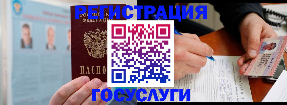 временная регистрация госуслуги в Усть-Лабинске