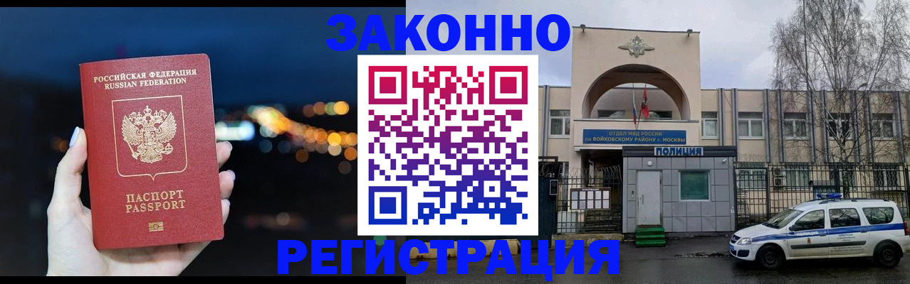 прописка для кредита в Усть-Лабинске
