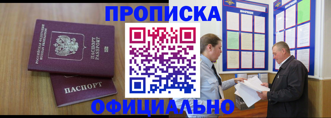 миграционный учет в Усть-Лабинске